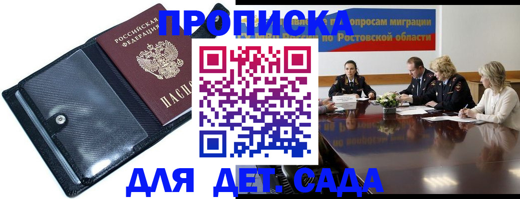 прописка в Кусе