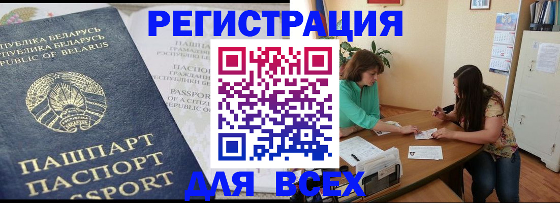 регистрация для дет. сада в Кусе