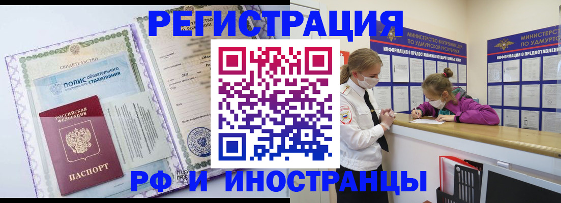 прописка поиск в Кусе